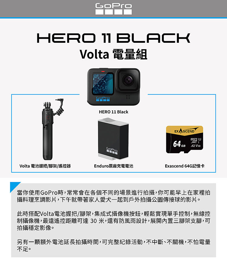GoPro HERO 11 Black Volta電量組公司貨-數位．相機．電玩-myfone購物